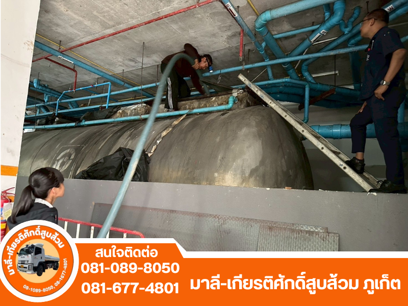 สูบส้วม